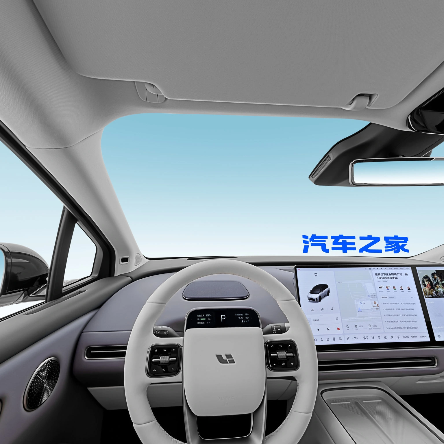 Li Auto i8 · Interior 360°